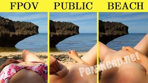 [Pornhub, Lionrynn] FPOV, Public Beach Masturbate, Homemade (FullHD 1080p, 316 MB)