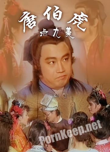 [Tang Yisheng, Laserlink] Yao Houde, Xu Ying, Zhu Qi Yumei - Salty Tang Bohu [uncen] (SD 528p, 1.50 GB)